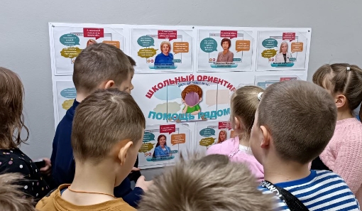 Стенд "Школьный ориентир - Помощь рядом" Стенд "Школьный ориентир - Помощь рядом".